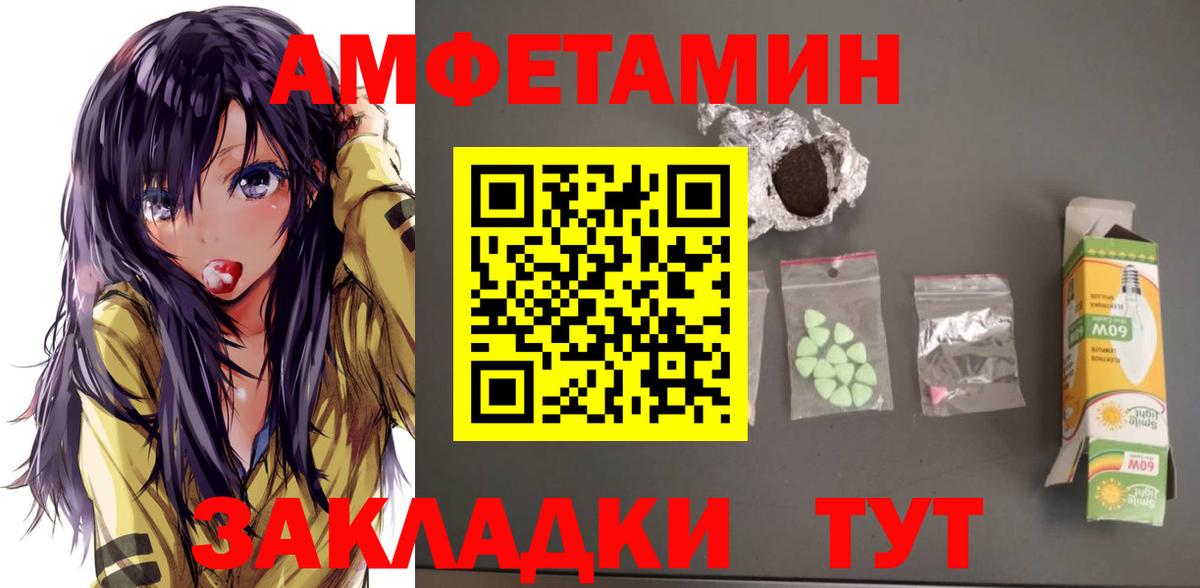 Amphetamine Premium  Амфетамин  Каменск-Уральский  Вход с VPN 