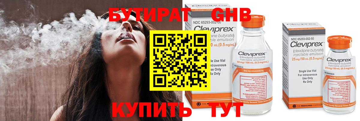 Бутират BDO 33% Каменск-Уральский