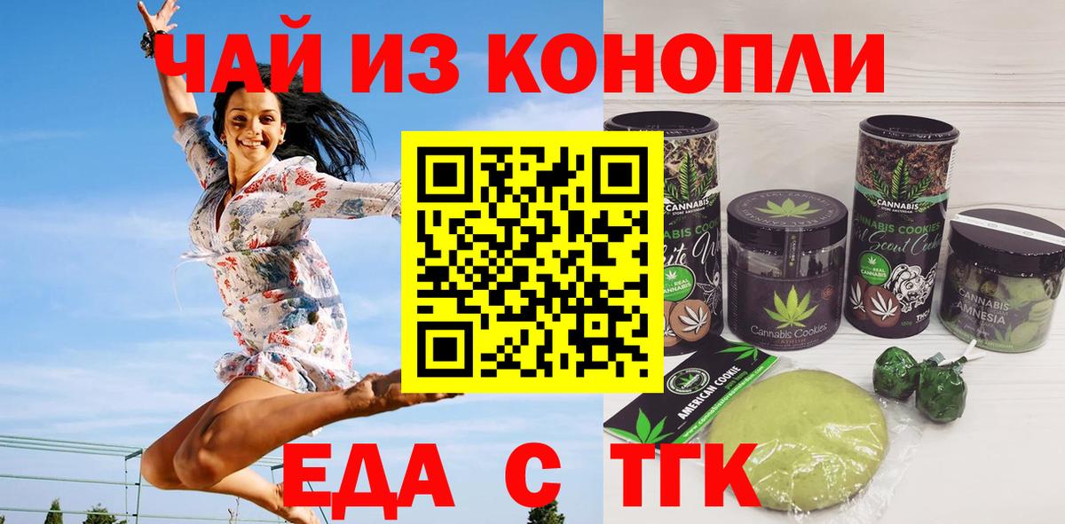 Каменск-Уральский  Canna-Cookies конопля  Вход с VPN 