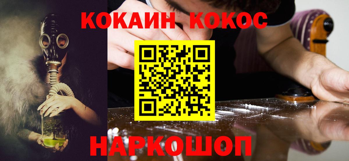 COCAIN  Вход с VPN  Каменск-Уральский  Кокаин Боливия 