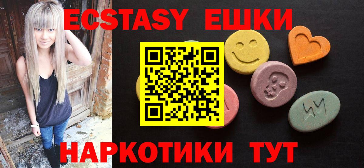 ЭКСТАЗИ 300 mg Каменск-Уральский
