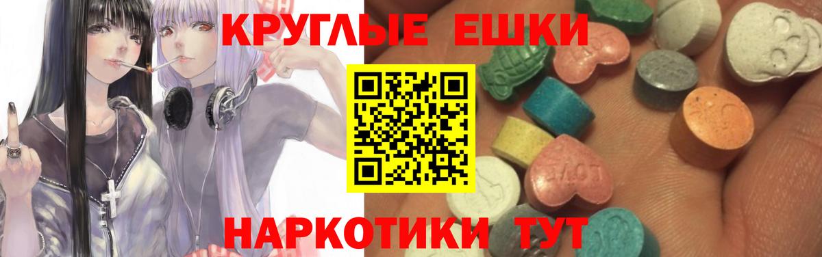 Каменск-Уральский  Экстази 300 mg  Вход с VPN 
