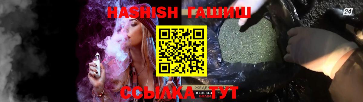ГАШИШ Premium Каменск-Уральский