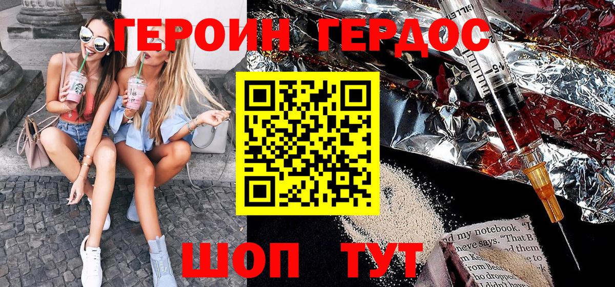 Каменск-Уральский  Героин гречка  Вход с VPN 