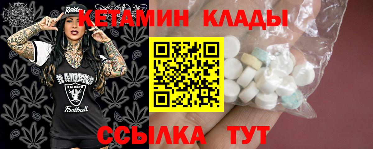 Кетамин ketamine Каменск-Уральский