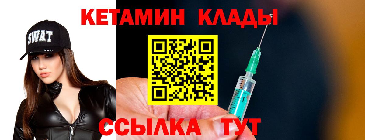 Кетамин VHQ  КЕТАМИН VHQ  Вход с VPN  Каменск-Уральский 