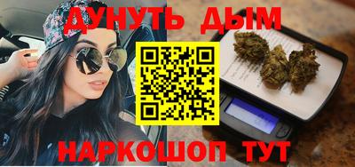 каннабис Краснокаменск