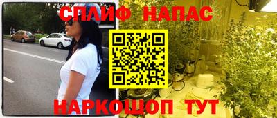 каннабис Краснокаменск