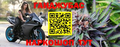 каннабис Краснокаменск
