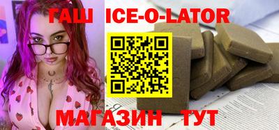 прущий лед Краснодар