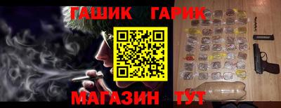 каннабис Краснокаменск