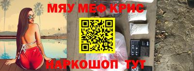 прущий лед Краснодар