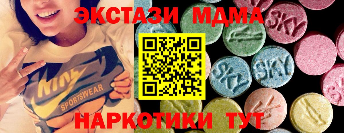 МДМА кристаллы Каменск-Уральский