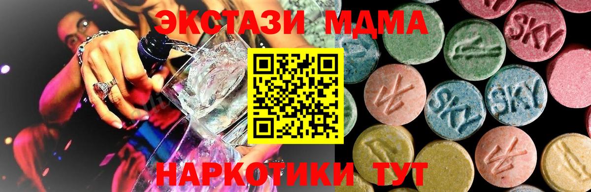 MDMA  Вход с VPN  Каменск-Уральский  MDMA Molly 
