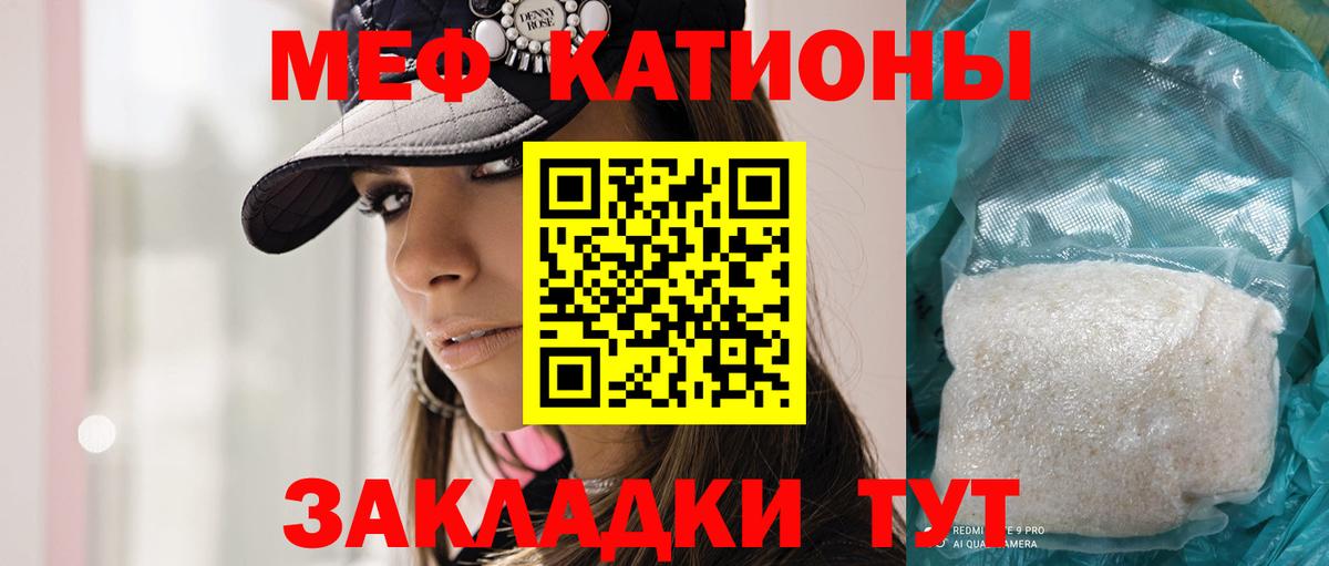 Меф мяу мяу мука Каменск-Уральский