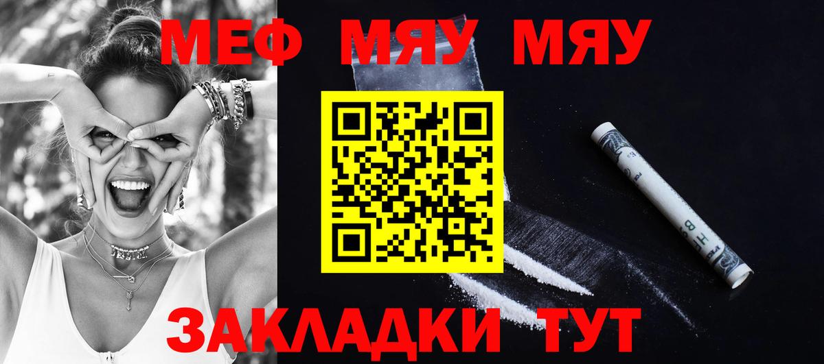 наркошоп  МЕФ VHQ  Меф VHQ  МЕФ  Вход с VPN  Каменск-Уральский 