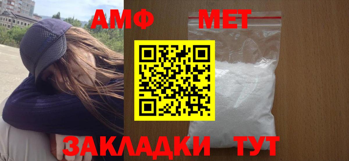 Каменск-Уральский  Первитин кристалл  Вход с VPN  Первитин кристалл 