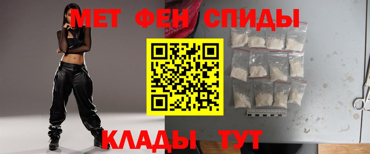 Метамфетамин мет Каменск-Уральский
