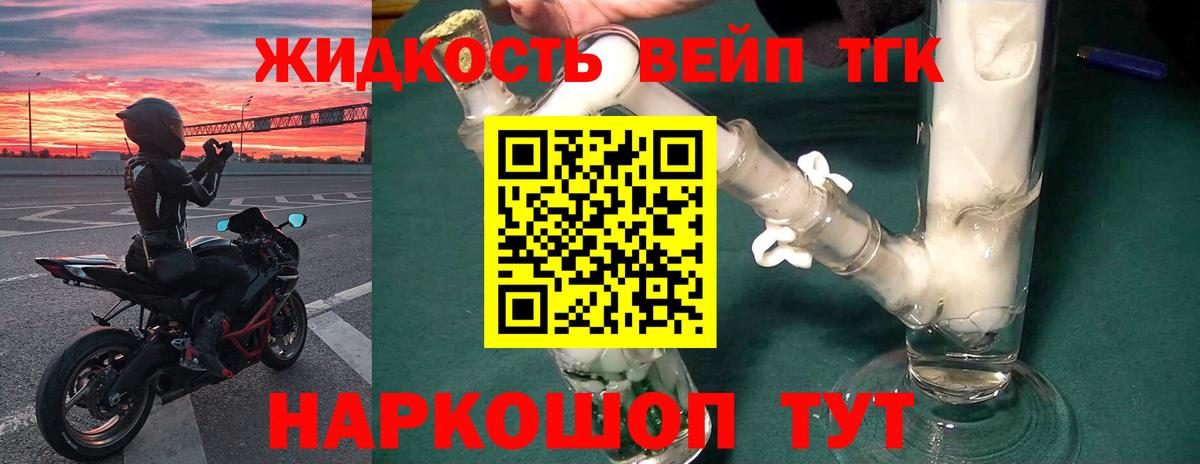 ТГК THC oil Каменск-Уральский