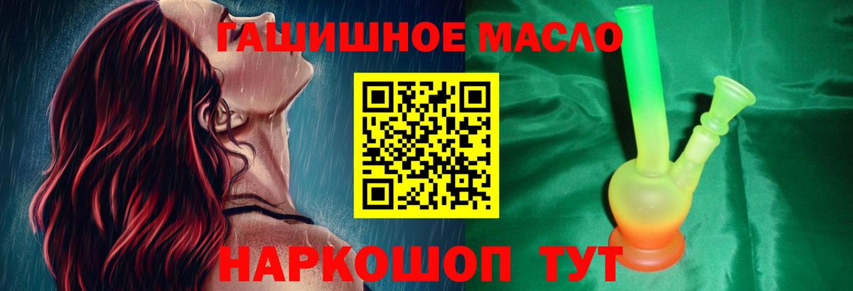 Дистиллят ТГК гашишное масло  Дистиллят ТГК вейп  даркнет сайт  Вход с VPN  Каменск-Уральский 